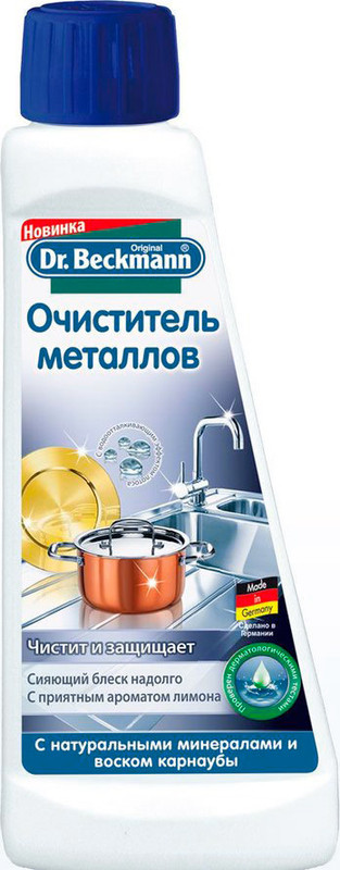 Засіб DR.BECKMANNдля чищення металів, 250мл